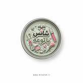 قوطی شانسی آرایشی سایز کوچک| میستری باکس کوچک