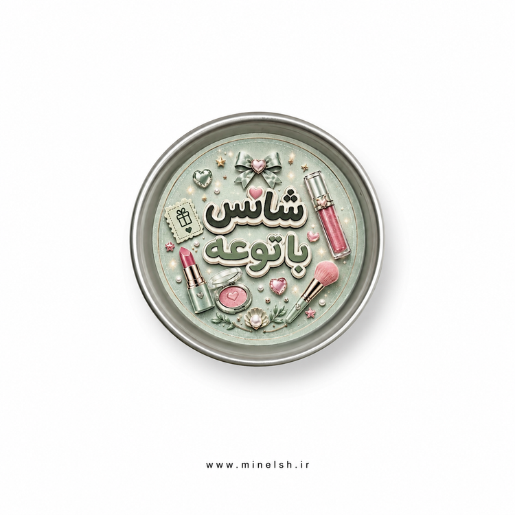 قوطی شانسی آرایشی سایز کوچک| میستری باکس کوچک