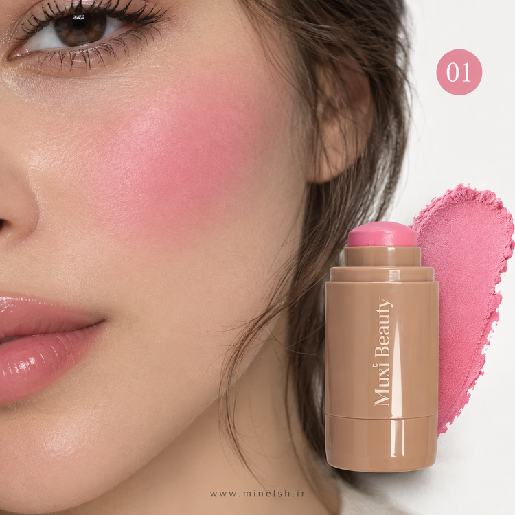 رژگونه استیکی ماکسی بیوتی Muxi Beauty | پیگمنت بالا و ماندگاری بالا